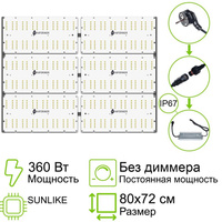 Комплект Quantum board Sunlike 360 Вт (6х60)