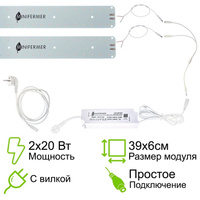 Комплект Booster line 40 Вт Osram