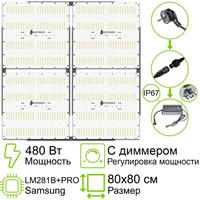 Комплект Quantum board 281b+pro 480 Вт (4х120) Samsung