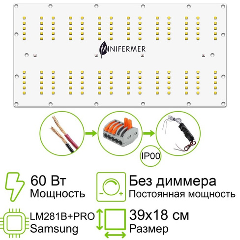 Комплект Quantum board 281B+pro 60 Вт Эконом