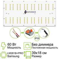 Комплект Quantum board 281B+pro 60 Вт Эконом