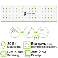 Комплект Quantum board 30 Ватт