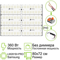 Комплект Quantum board 281B+pro 360 Вт (6х60) Эконом