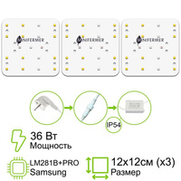 Комплект Quantum board mini 36 Вт