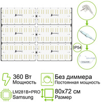 Комплект Quantum board 281B+pro 360 Вт (6х60)