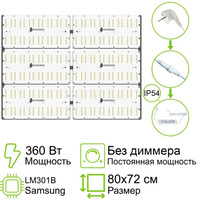 Комплект Quantum board 301B 360 Вт (6х60)