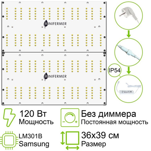 Комплект Quantum board 301B 120 Вт (2х60)