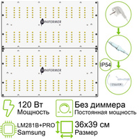 Комплект Quantum board 281B+pro 120 Вт (2х60)