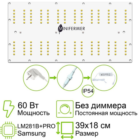 Комплект Quantum board 281B+pro 60 Вт