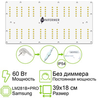 Комплект Quantum board 281B+pro 60 Вт