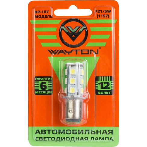Автомобильная лампа WAYTON BP-187