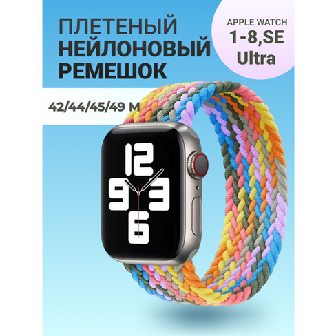 Нейлоновый ремешок для Apple Watch Series 1-9, SE, SE 2 и Ultra, Ultra 2; смарт часов 42 mm / 44 mm / 45 mm /49 mm; разм