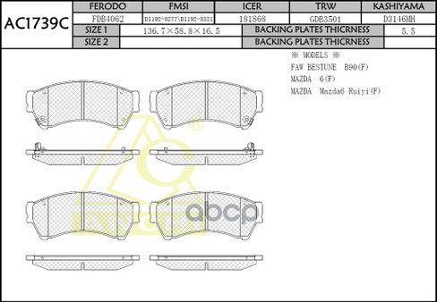 Тормозные Колодки Ford Fusion 08-, Mazda 6, Atenza 08- Перед. ANCHI арт. AC1739C