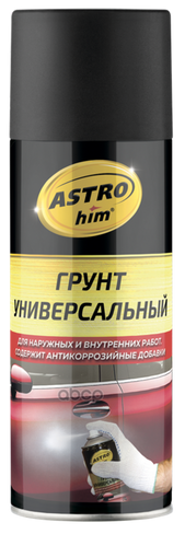 Грунт Универсальный, Черный, Аэрозоль 520 Мл Astrohim Ac612 ASTROHIM арт. AC612