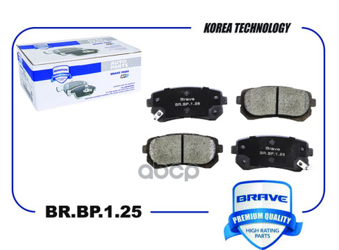 Колодки Задние Hyundai Accent05-,I30,Kia Rio05-,Kia Ceed,Creta Brave Br.bp.1.25 BRAVE арт. BR.BP.1.25
