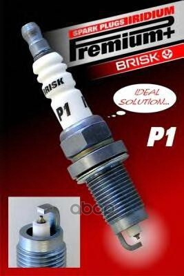 Свеча Зажигания Iridium Premium + Brisk P1 BRISK арт. P1