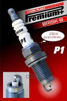 Свеча Зажигания Iridium Premium + Brisk P1 BRISK арт. P1