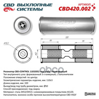 Резонатор Cbd-Control11032052 Под Трубу. Нержавеющий. Cbd Cbd420.002 CBD арт. CBD420.002