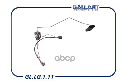 Датчик Уровня Топлива Lada 21074 Gallant Gl.lg.1.11 Gallant арт. GL.LG.1.11