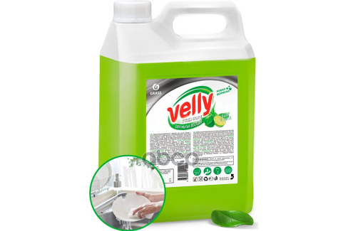 Средство Для Мытья Посуды Velly Premium Лайм И Мята Grass 125425 GraSS арт. 125425