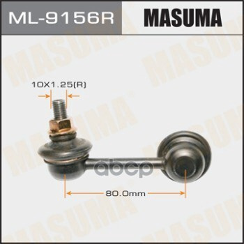 Тяга Стабилизатора Заднего Mitsubishi Asx Masuma Ml-9156R Masuma арт. ML-9156R