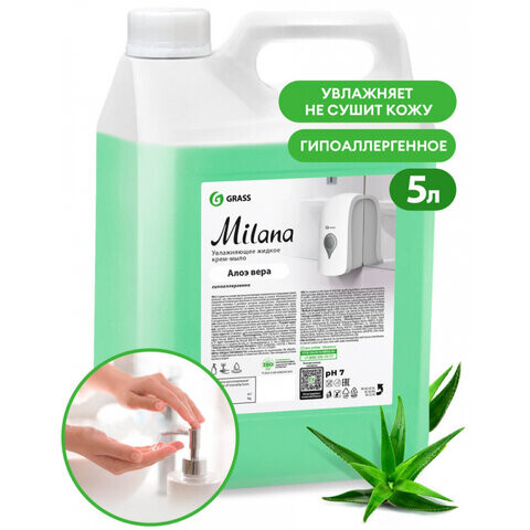 Мыло-крем жидкое 5 кг GRASS MILANA Алоэ вера 126605