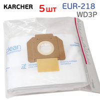 Мешок для пылесоса Karcher WD3 (5шт) синтетический нетканный EUR-218/5