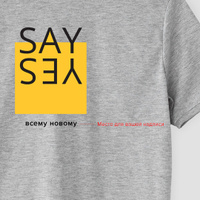Футболка унисекс 'Say Yes' с вашей надписью (разные цвета) / Серый; (разные размеры) / L