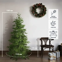 Ель новогодняя искусственная Добрая елка 1.5 м BEATREES 1035615