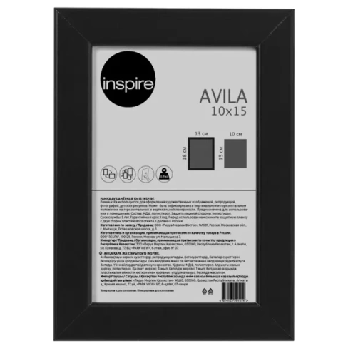 Рамка Inspire Avila 10x15 см металл МДФ цвет черный INSPIRE AVILA