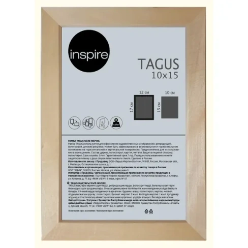 Рамка Inspire Tagus 10x15 см цвет дерево INSPIRE Фоторамка Фоторамки