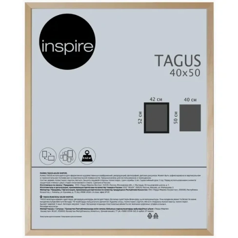 Рамка Inspire Tagus 40x50 см цвет дерево INSPIRE Фоторамка Фоторамки