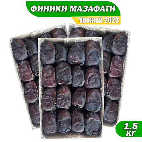 Финики Мазафати натуральные сушеные без сахара/Иран, (3 шт по 500 г) OrehGold, 1500г Orehgold