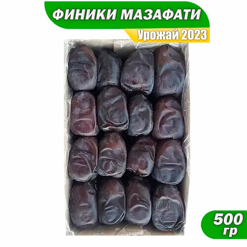 Финики Мазафати натуральные сушеные без сахара/Иран OrehGold, 500г Orehgold