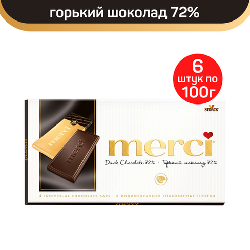 Шоколад Merci горький 72%, 100 г х 6 шт