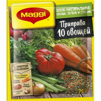 Приправа Maggi 10 овощей 75г х 2шт MAGGI
