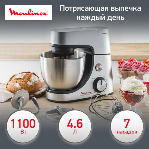 Кухонная машина Moulinex Masterchef Gourmet QA519D32, мощность 1100 Вт, металлическая чаша 4.8 л, 8 скоростей, функция P