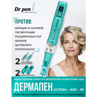 Dr.pen A6s Дермапен / Аппарат для фракционной мезотерапии / микронидлинга / электрический мезороллер Dr.Pen