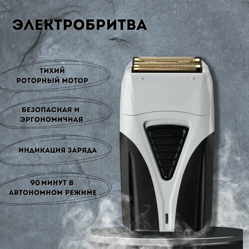 Шейвер/Электробритва для мужчин для сухого бритья/электрическая бритва мужская/домашняя/для бритья, бороды A.D.R.C Compa