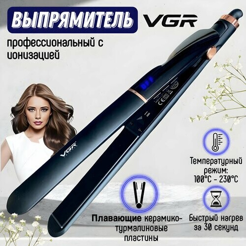 Выпрямитель для волос VGR V-515 профессиональный с плавающими турмалиновыми пластинами, утюжок для волос с регулировкой