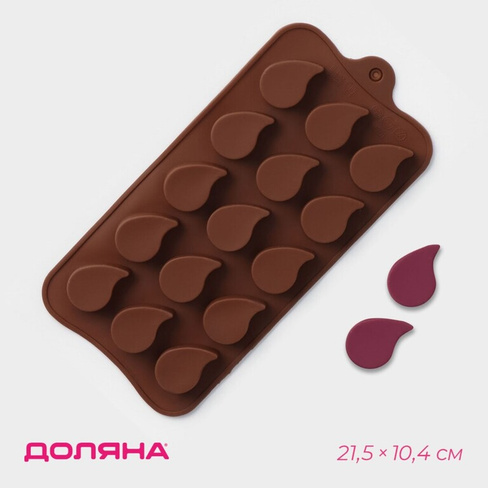 Форма для шоколада доляна Доляна